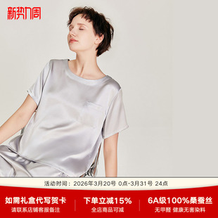 桑蚕丝睡衣女居家舒适套头衫 珊目尔真丝睡衣短袖 夏季 真丝套装 短裤