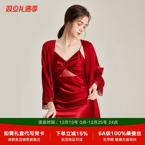 6A级桑蚕丝睡衣睡裙睡袍两件套