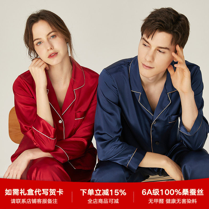 春秋情侣真丝睡衣男女长袖两件套装薄款桑蚕丝夏季高级感丝绸睡衣