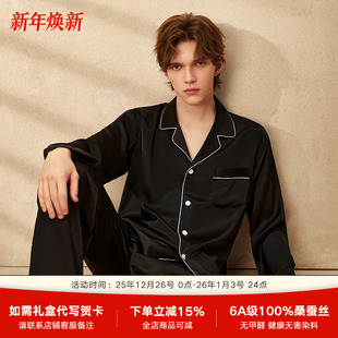 2025年春秋新款 黑色两件套100%桑蚕丝 1922姆米重磅真丝睡衣男长袖
