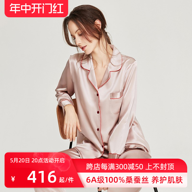 秋冬真丝睡衣女6A级100%桑蚕丝