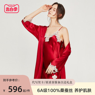 2024新款真丝睡衣女夏季性感蕾丝两件套装桑蚕丝春夏吊带睡裙睡袍