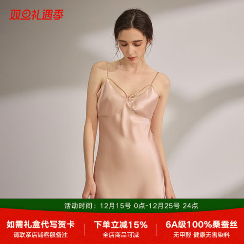 19姆米真丝吊带睡裙2025夏季新款