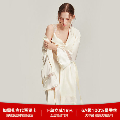 6A级桑蚕丝睡衣女睡裙睡袍两件套
