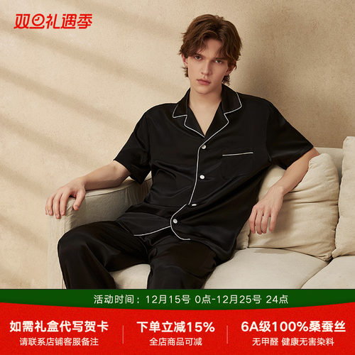 19姆米重磅睡衣男士短袖长裤