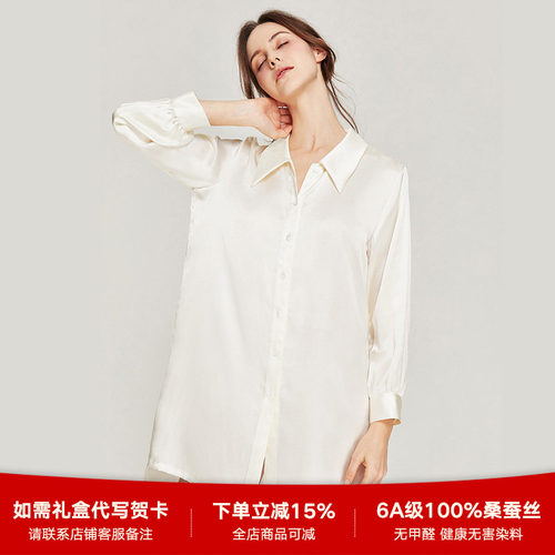 衬衫真丝睡衣女性感夏100%桑蚕丝