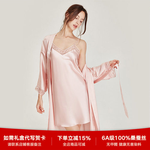 珊目尔性感两件套分体真丝睡衣