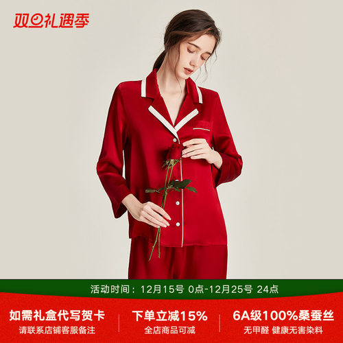 真丝睡衣女士桑蚕丝长袖家居服