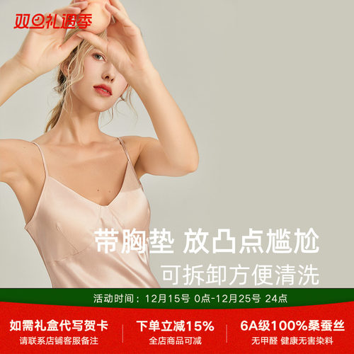 自带可拆卸文胸真丝吊带睡裙