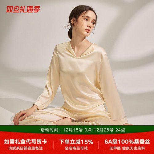2025年新款19姆米重磅真丝睡衣女士桑蚕丝家居服两件套长袖小翻领