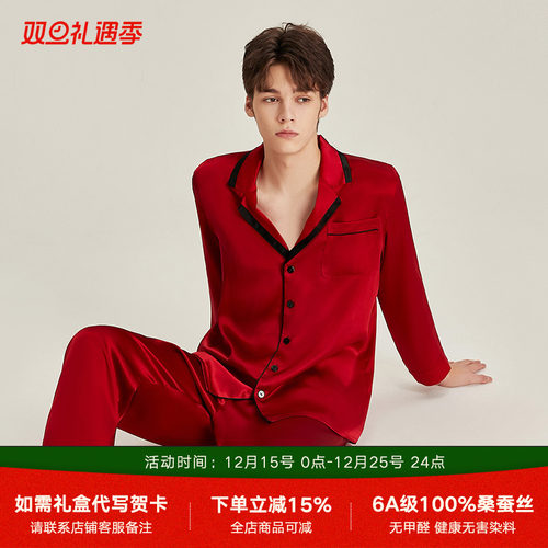 真丝睡衣男100%桑蚕丝家居服