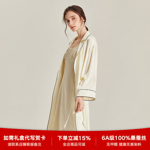 真丝19姆米重磅婚礼晨袍浴袍