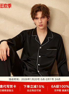 2025年春秋新款1922姆米重磅真丝睡衣男长袖黑色两件套100%桑蚕丝