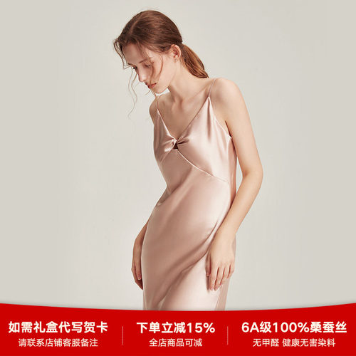 19姆米重磅中长款真丝吊带睡裙