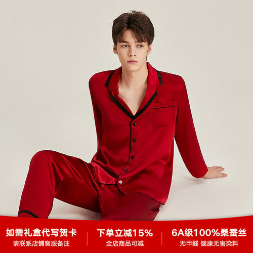 真丝睡衣男100%桑蚕丝家居服
