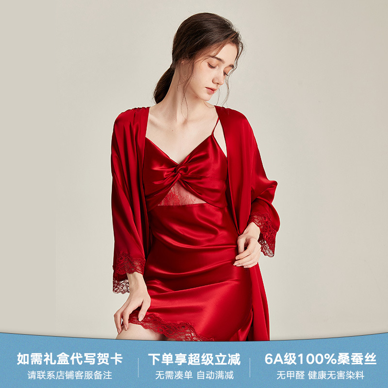 6A级桑蚕丝睡衣睡裙睡袍两件套