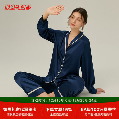 珊目尔2025年新款100%真丝睡衣女