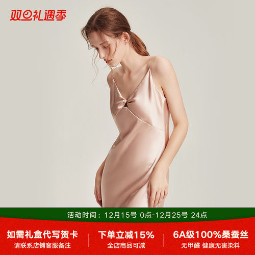 19姆米重磅中长款真丝吊带睡裙