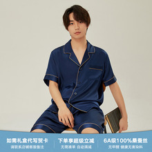 夏季新品19姆米重磅真丝睡衣男短袖短裤两件套男士100%桑蚕丝睡衣