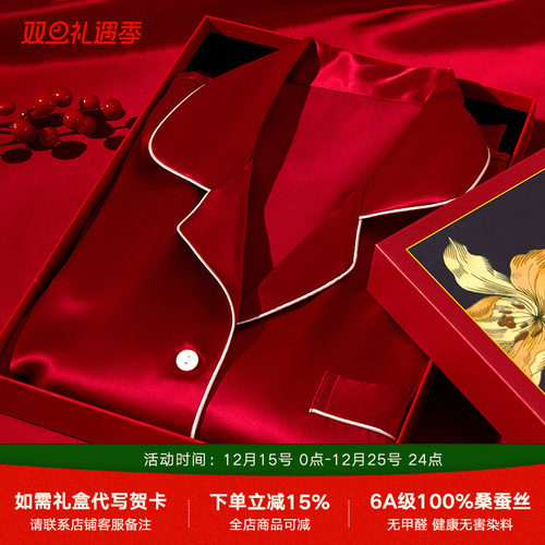 珊目尔真丝睡衣套装100%桑蚕丝