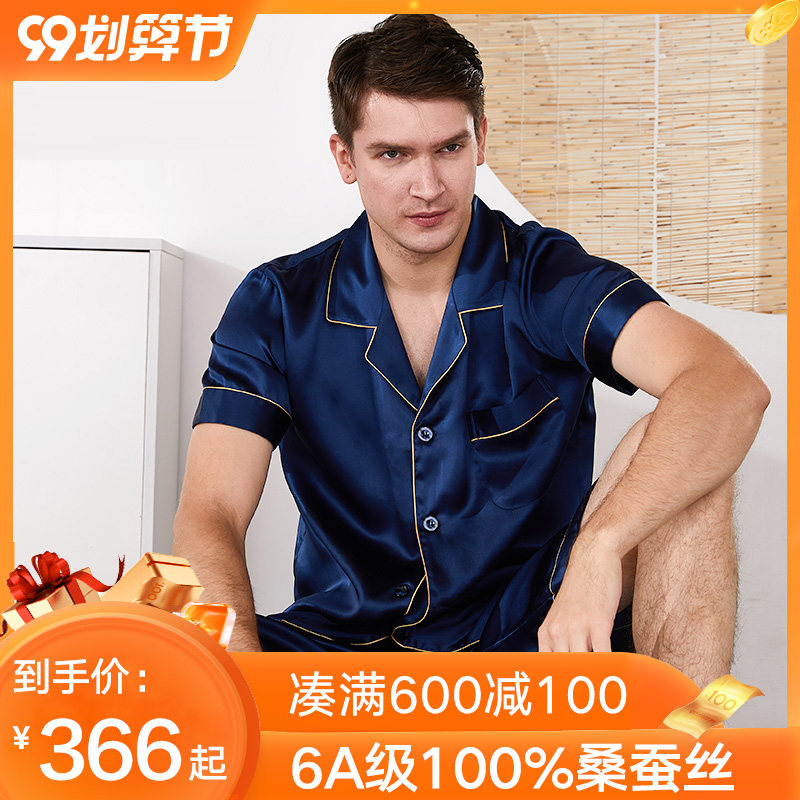 夏季新品19姆米重磅真丝睡衣男短袖短裤两件套男士100%桑蚕丝睡衣