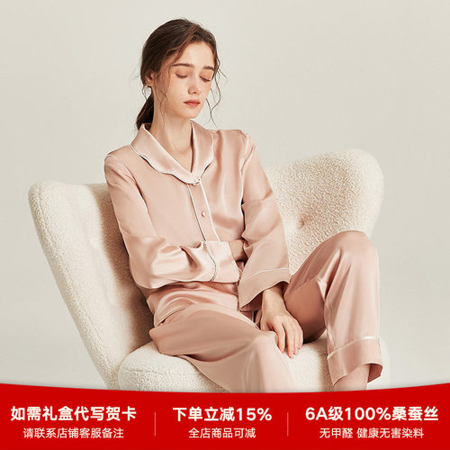 真丝睡衣女100%桑蚕丝高级家居服