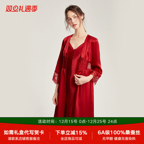 100%桑蚕丝睡衣法式新娘晨袍真丝