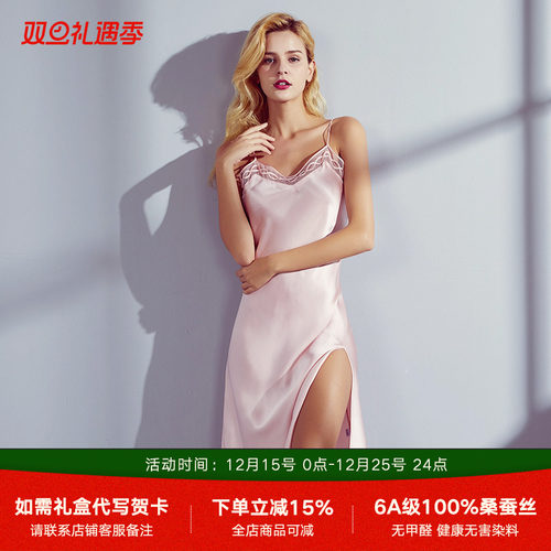 真丝睡裙女6A蚕丝性感夏季中长款