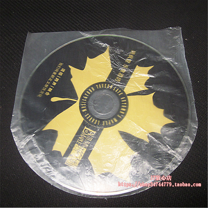 光盘半圆薄膜保护DVD/CD透明内膜袋 刻录盘保护套光盘袋 100个/包图片