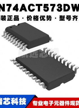 SN74ACT573DWR SOIC20 三态D型锁存器逻辑芯片集成IC 6ns传播延迟