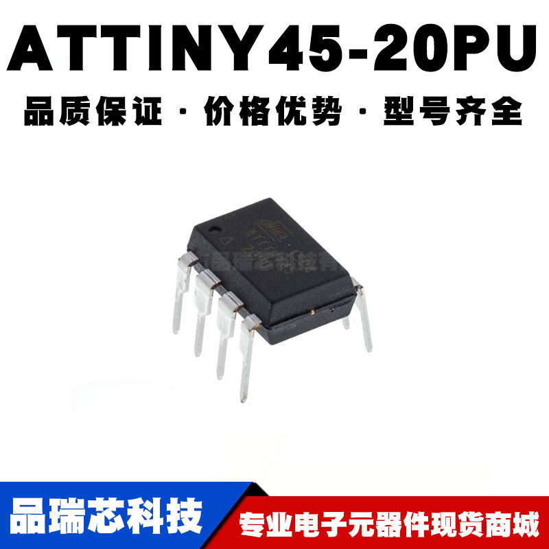 ATTINY45-20PU DIP-8 8位微控制器IC MCU单片机芯片 全新现货
