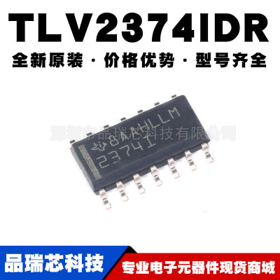 TLV2374IDR SOIC-14 TLV2374ID 丝印2374I运算放大器提供BOM配单