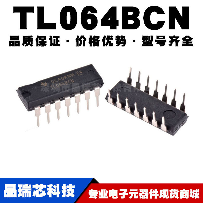 TL064BCN DIP-14 直插 精密运放 运算放大器芯片IC 全新