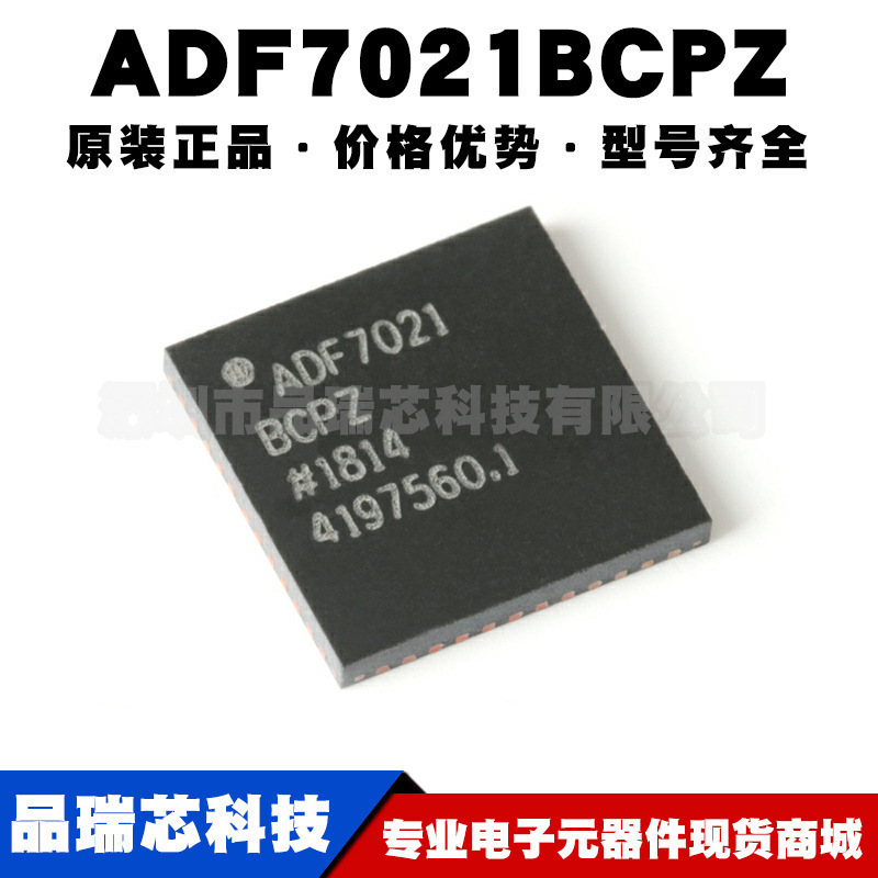 ADF7021BCPZ VFQFN48 高性能窄带ISM收发器IC芯片集成提供BOM配单