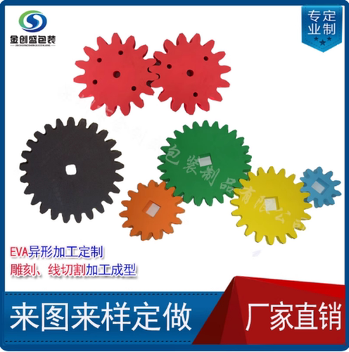 异形EVA生产定制雕刻一体成型