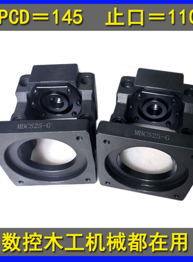 高精度电机座　步进伺服电机固定座MBCS20-S MBCS20-G MBCS25-G