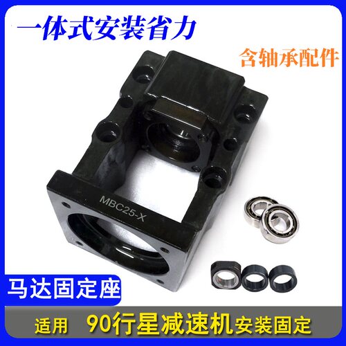 行星减速机专用电机座固定座