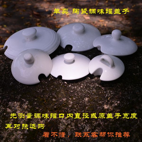 陶瓷调味罐炖盅油壶调料盒单卖炖盅调味罐盖子酒店餐具陶瓷配件