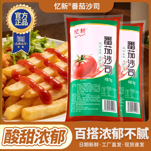 忆新番茄酱1kgx12袋商用整箱