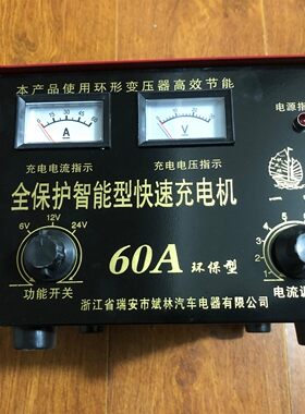 货车12v24v快速纯铜电瓶充电器