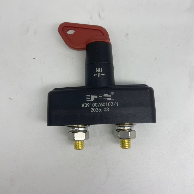 沪汽豪沃T7H电源总开关电瓶闸刀汕德卡C7H电路电源闭合开关