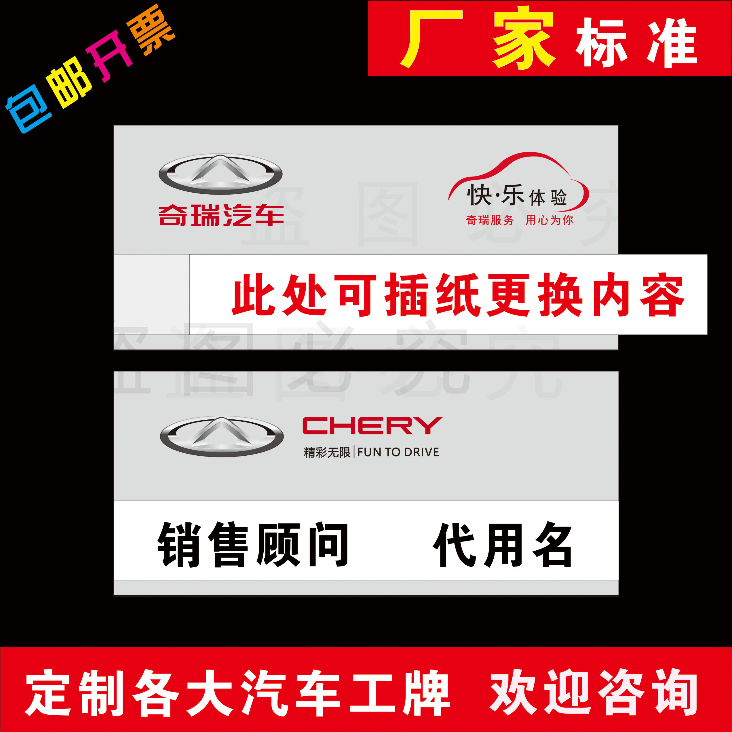 新款奇瑞汽车胸牌定做金属工号牌汽车员工牌别针式4S店工作牌包邮