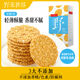 野果世界椰奶薄脆儿童饼干单独小包装 超薄无添加好吃又健康 零食
