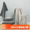 SHERWOOD/喜屋土耳其進口毛巾洗臉巾浴巾加厚吸水面巾純色家用巾