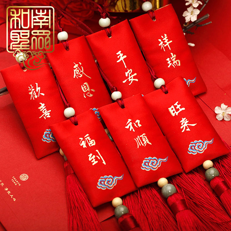 新年本命年礼物福袋随身香袋香囊平安汽车挂件红布香包挂饰流苏款