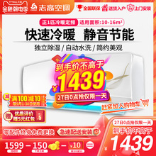 志高GD9RA2冷暖两用双温1p一匹定频速壁挂式节能家用卧室空调挂机
