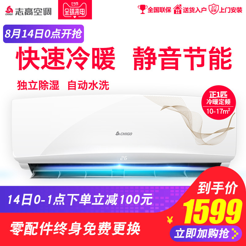 Chigo/Ö¾¸ß NEW-GD9RA2H3ÀäůÕý1Æ¥¶¨ËÙ±Ú¹Òʽ¼ÒÓÿյ÷¹Ò»ú