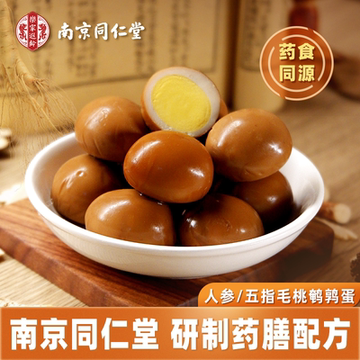 膳小默药食同源鹌鹑蛋