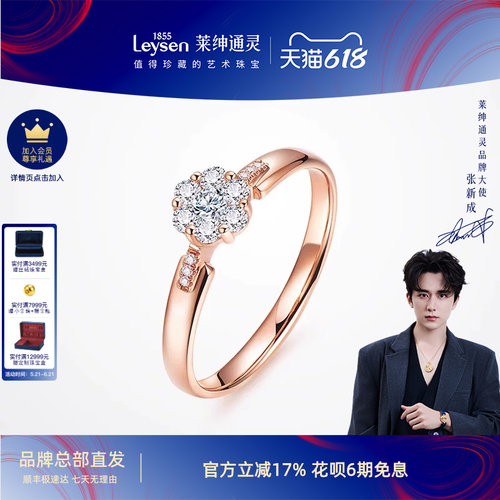 莱绅通灵钻石戒指翠贝卡