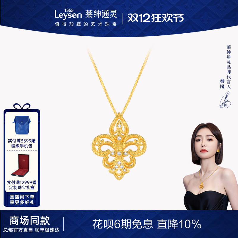 【商场同款】莱绅通灵传世金 鸢尾花 足金999黄金钻石吊坠项链